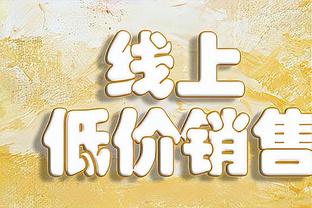 东契奇上半场12中6得到18分4板9助1断 第二节11分5助1断