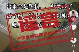 普尔笑谈打勇士：啥时？要先打开拓者吧？有关于开拓者的问题吗？