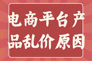 再不打没人了！队记：JJJ与阿尔达马今日预计将会出战勇士